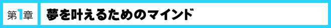 第1章