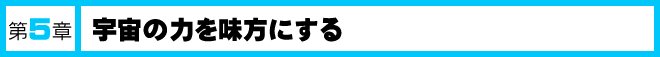 第5章